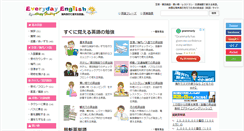 Desktop Screenshot of everyday-english.net