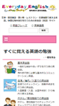 Mobile Screenshot of everyday-english.net