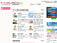 Tablet Screenshot of everyday-english.net
